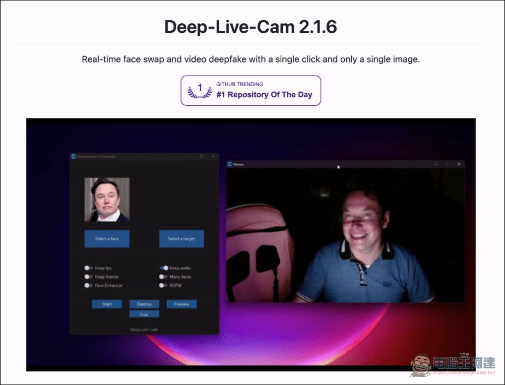 小心視訊詐騙!開源即時換臉工具 Deep-Live-Cam ,一張照片就能冒充任何人 - 電腦王阿達 小心視訊詐騙!開源即時換臉工具 Deep-Live-Cam ,一張照片就能冒充任何人 - 電腦王阿達