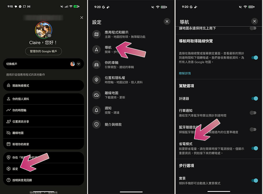 隱藏的 Google 地圖省電導航功能,讓 Pixel 10 的 AOD 發揮大作用 - 電腦王阿達 隱藏的 Google 地圖省電導航功能,讓 Pixel 10 的 AOD 發揮大作用 - 電腦王阿達