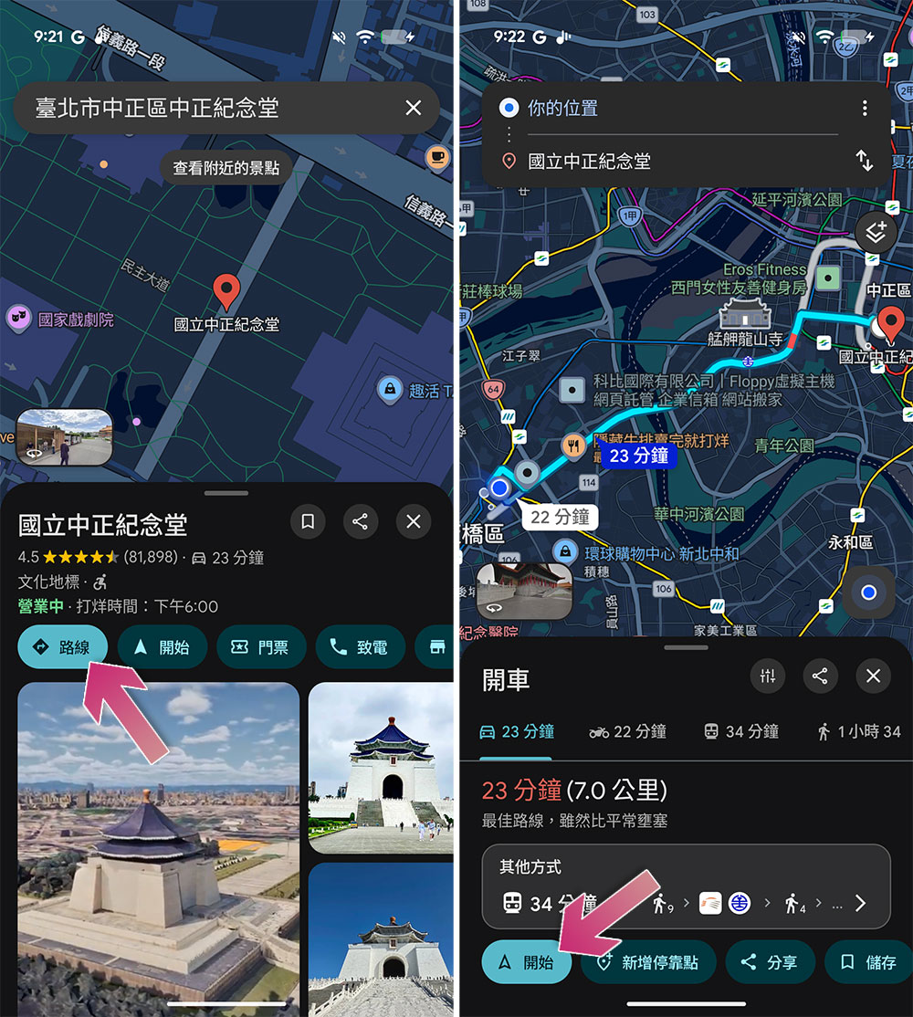 隱藏的 Google 地圖省電導航功能,讓 Pixel 10 的 AOD 發揮大作用 - 電腦王阿達 隱藏的 Google 地圖省電導航功能,讓 Pixel 10 的 AOD 發揮大作用 - 電腦王阿達