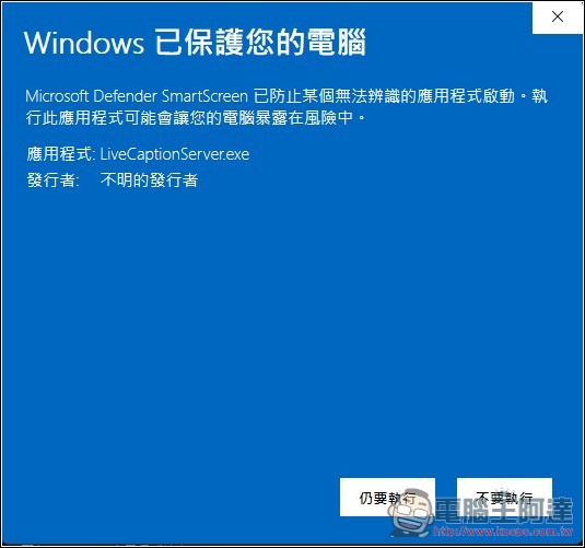 Studio0808 LiveCaption 即時網頁影音雙語字幕翻譯工具，搭配 Ollama 完全本機運行 - 電腦王阿達