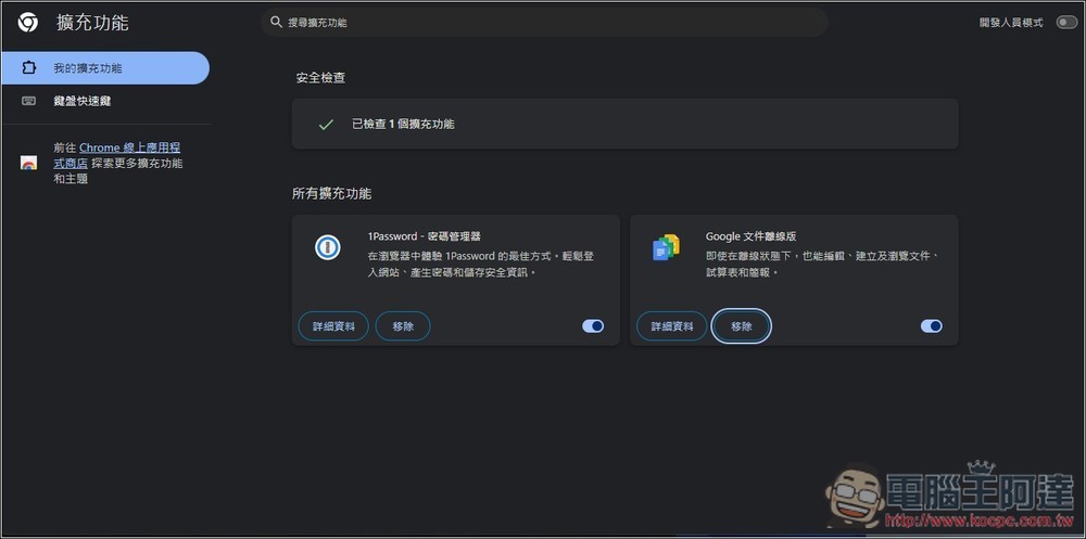 Studio0808 LiveCaption 即時網頁影音雙語字幕翻譯工具，搭配 Ollama 完全本機運行 - 電腦王阿達