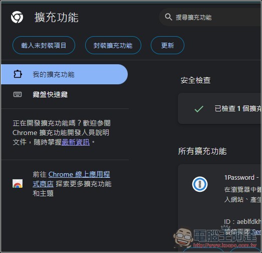 Studio0808 LiveCaption 即時網頁影音雙語字幕翻譯工具，搭配 Ollama 完全本機運行 - 電腦王阿達