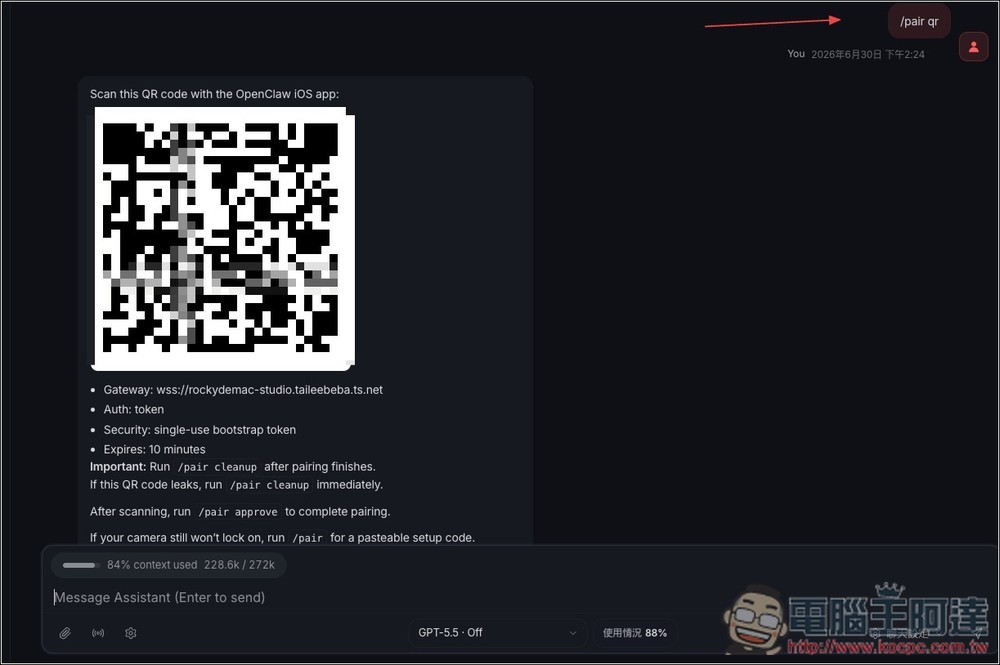 OpenClaw 正式推出 iOS、Android App,讓你隨時遠端操控,並將手機能力接進工作流 - 電腦王阿達 OpenClaw 正式推出 iOS、Android App,讓你隨時遠端操控,並將手機能力接進工作流 - 電腦王阿達