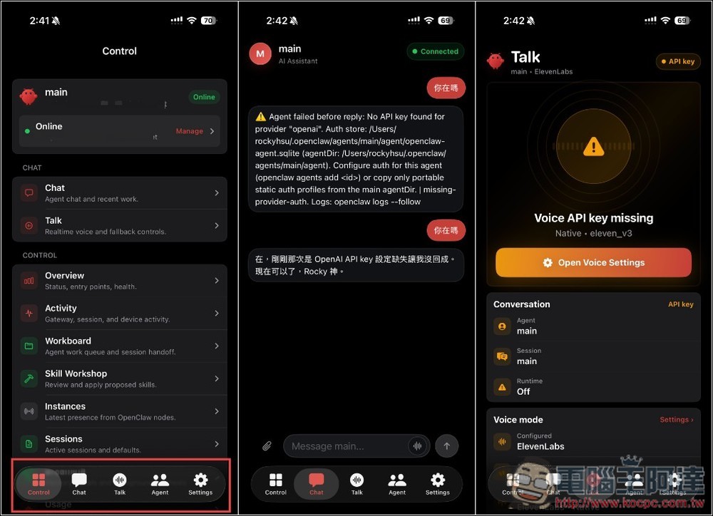 OpenClaw 正式推出 iOS、Android App,讓你隨時遠端操控,並將手機能力接進工作流 - 電腦王阿達 OpenClaw 正式推出 iOS、Android App,讓你隨時遠端操控,並將手機能力接進工作流 - 電腦王阿達