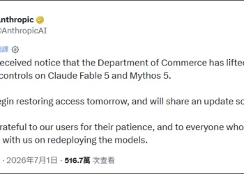 美國商務部撤銷出口管制！Anthropic Fable 5 與 Mythos 5 正式全面回歸