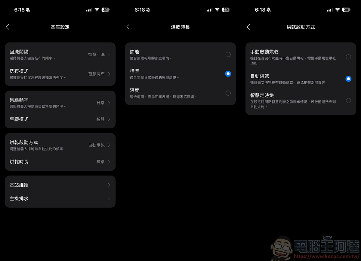 長髮族與毛孩家庭救星!石頭 Qrevo Edge 2 深度清潔大師,25,000Pa 颶風吸力終結糾纏惡夢 - 電腦王阿達 長髮族與毛孩家庭救星!石頭 Qrevo Edge 2 深度清潔大師,25,000Pa 颶風吸力終結糾纏惡夢 - 電腦王阿達