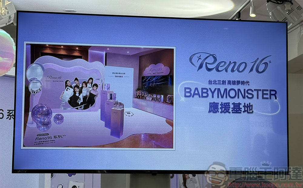 OPPO Reno16 系列攜手 BABYMONSTER 推出,Enco Air5 系列主動降噪耳機與 OPPO Pad 5 柔光版同步登場 - 電腦王阿達 OPPO Reno16 系列攜手 BABYMONSTER 推出,Enco Air5 系列主動降噪耳機與 OPPO Pad 5 柔光版同步登場 - 電腦王阿達