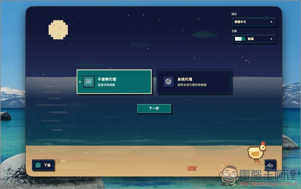「下蛋」具備嗅探和 YT-DLP 雙引擎下載、 YouTube 線上音樂播放、影音轉檔的超強免費工具 - 電腦王阿達 「下蛋」具備嗅探和 YT-DLP 雙引擎下載、 YouTube 線上音樂播放、影音轉檔的超強免費工具 - 電腦王阿達
