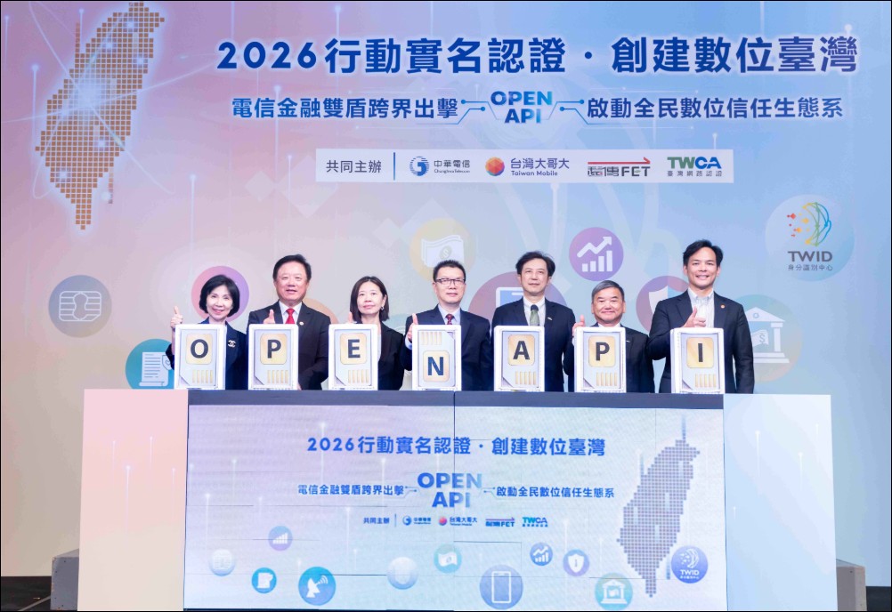 電信、金融防詐雙盾成軍 臺灣首度導入 GSMA Open Gateway 國際標準 - 電腦王阿達 電信、金融防詐雙盾成軍 臺灣首度導入 GSMA Open Gateway 國際標準 - 電腦王阿達