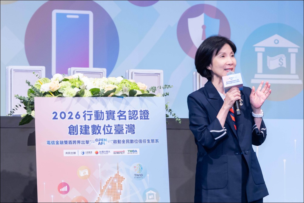 電信、金融防詐雙盾成軍 臺灣首度導入 GSMA Open Gateway 國際標準 - 電腦王阿達 電信、金融防詐雙盾成軍 臺灣首度導入 GSMA Open Gateway 國際標準 - 電腦王阿達