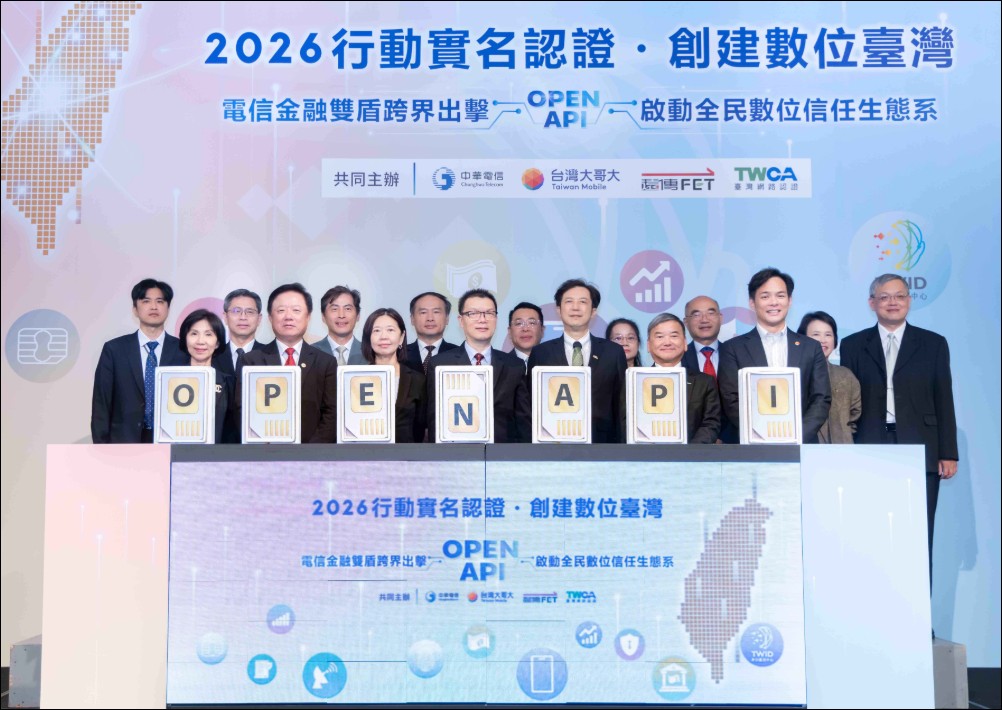 電信、金融防詐雙盾成軍 臺灣首度導入 GSMA Open Gateway 國際標準 - 電腦王阿達 電信、金融防詐雙盾成軍 臺灣首度導入 GSMA Open Gateway 國際標準 - 電腦王阿達
