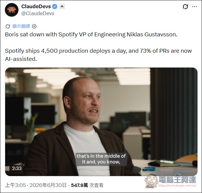 一天部署4500次,然後呢?Anthropic與Spotify炫耀AI開發成果,社群反問「App 比以前更難用了」 - 電腦王阿達 一天部署4500次,然後呢?Anthropic與Spotify炫耀AI開發成果,社群反問「App 比以前更難用了」 - 電腦王阿達