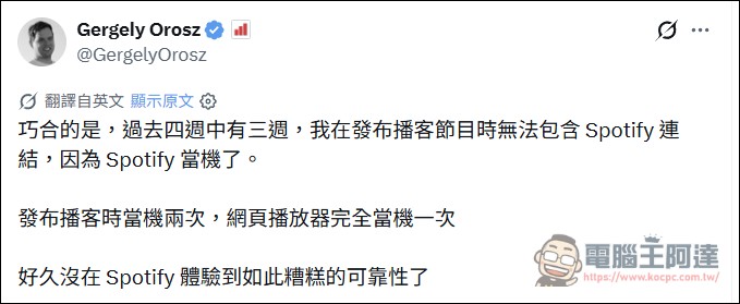 一天部署4500次,然後呢?Anthropic與Spotify炫耀AI開發成果,社群反問「App 比以前更難用了」 - 電腦王阿達 一天部署4500次,然後呢?Anthropic與Spotify炫耀AI開發成果,社群反問「App 比以前更難用了」 - 電腦王阿達