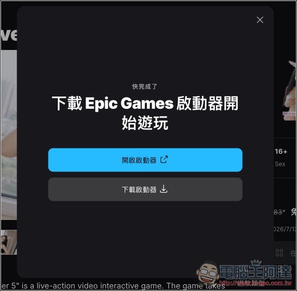 限時免費!美女真人互動遊戲《請做 Coser 的主人 5》永久收藏,官方提醒別期待戀愛體驗或精彩劇情 - 電腦王阿達 限時免費!美女真人互動遊戲《請做 Coser 的主人 5》永久收藏,官方提醒別期待戀愛體驗或精彩劇情 - 電腦王阿達