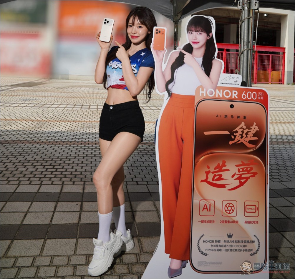 HONOR 深耕台灣市場:攜手緯來電視、李多慧應援在地職棒,HONOR 600 系列 7 月 7 日登台 - 電腦王阿達 HONOR 深耕台灣市場:攜手緯來電視、李多慧應援在地職棒,HONOR 600 系列 7 月 7 日登台 - 電腦王阿達