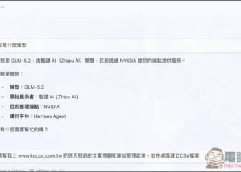 中國最新旗艦 AI 模型 GLM-5.2 免費用！教你透過 NVIDIA API 輕鬆串接，免信用卡
