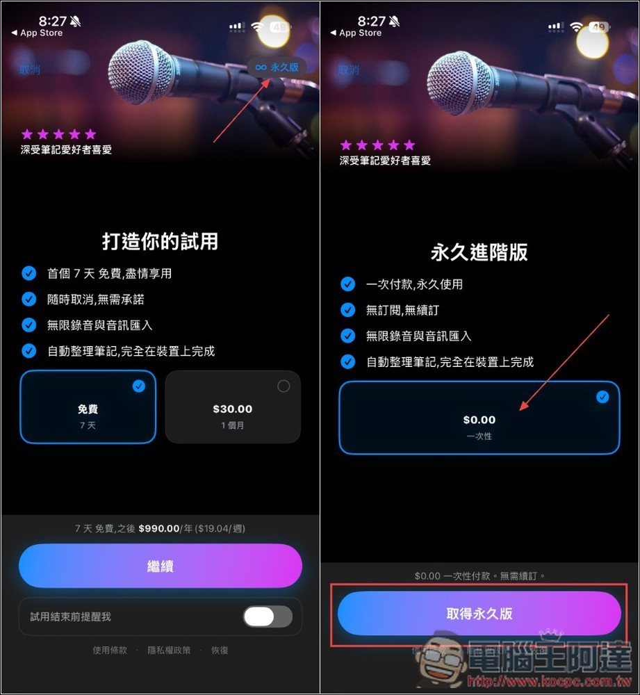 《語音轉文字離線錄音》使用 Apple 裝置端語音引擎,100% 離線,還支援 AI 摘要筆記 - 電腦王阿達 《語音轉文字離線錄音》使用 Apple 裝置端語音引擎,100% 離線,還支援 AI 摘要筆記 - 電腦王阿達