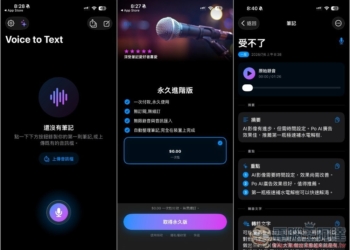 《語音轉文字離線錄音》終身版限免！使用 Apple 裝置端語音引擎，100% 離線，還支援 AI 摘要筆記