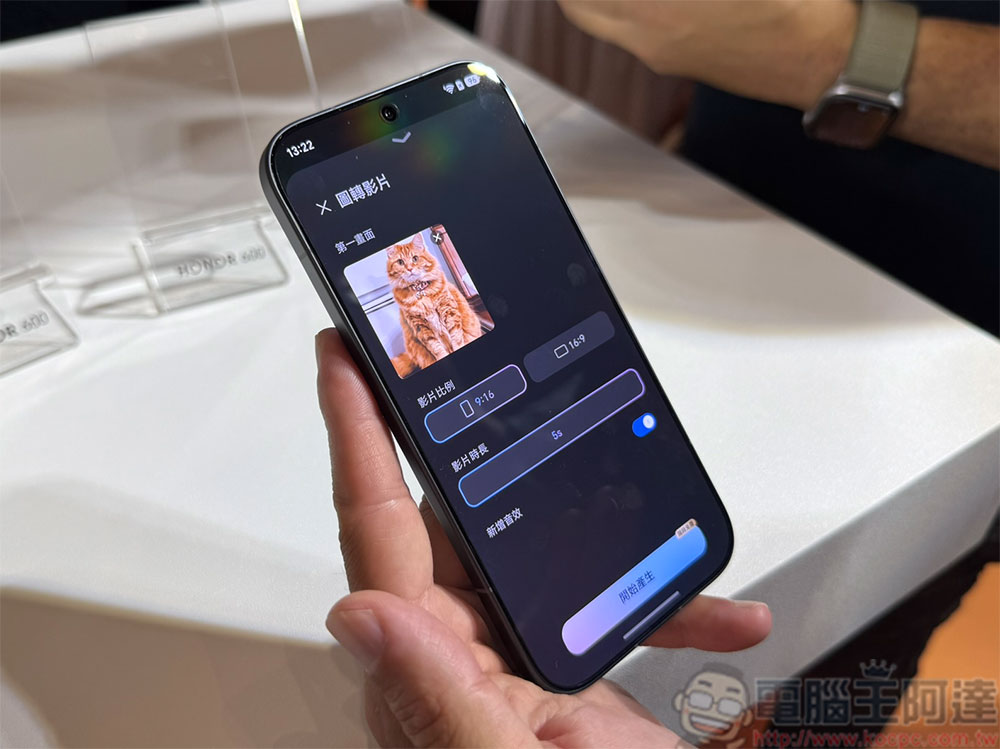 HONOR 600 系列登台:「AI 圖轉影片」一鍵生成,攜李多慧掀起全民 AI 創作潮 - 電腦王阿達 HONOR 600 系列登台:「AI 圖轉影片」一鍵生成,攜李多慧掀起全民 AI 創作潮 - 電腦王阿達