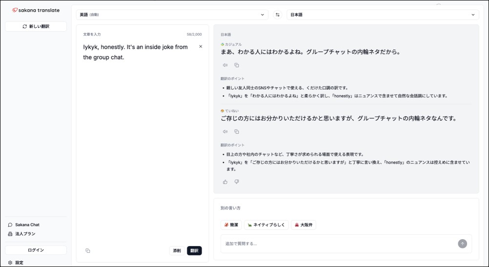 Sakana AI 推出免費翻譯工具「Sakana Translate」,主打日文語感深度翻譯,基準測試超越 Claude Opus 4.7 - 電腦王阿達 Sakana AI 推出免費翻譯工具「Sakana Translate」,主打日文語感深度翻譯,基準測試超越 Claude Opus 4.7 - 電腦王阿達
