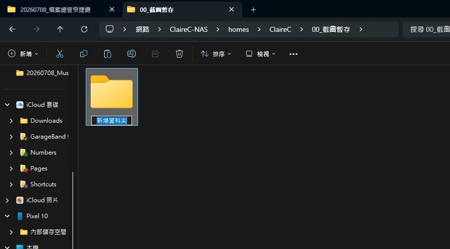 4 個值得記住的 Windows 檔案總管快捷鍵 - 電腦王阿達 4 個值得記住的 Windows 檔案總管快捷鍵 - 電腦王阿達