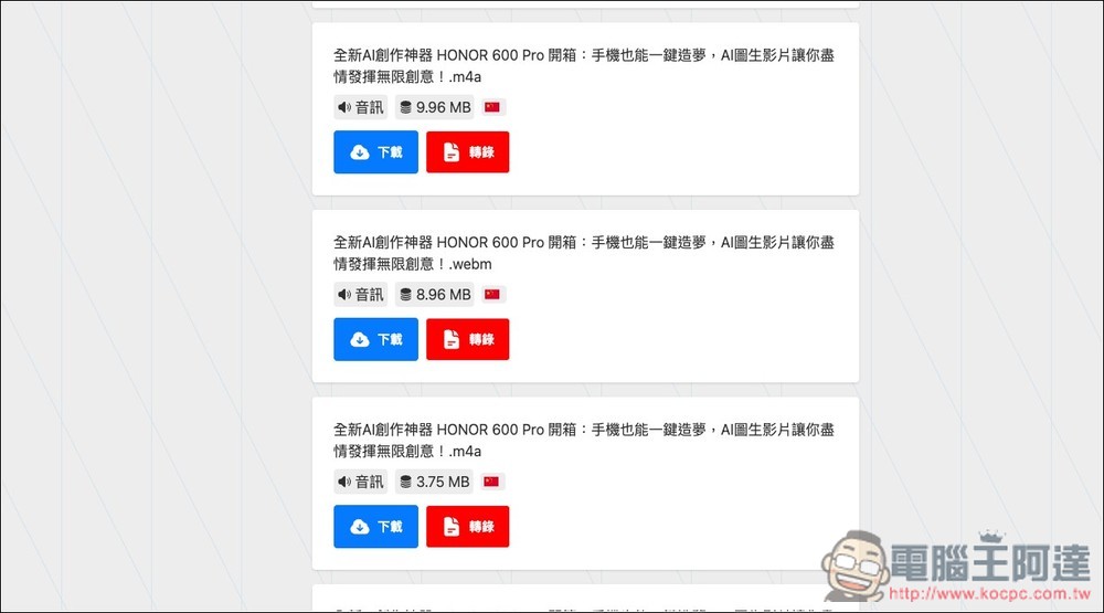 TurboScribe 免費 YouTube 下載器,免註冊、無廣告,貼上網址就能下載影片 - 電腦王阿達 TurboScribe 免費 YouTube 下載器,免註冊、無廣告,貼上網址就能下載影片 - 電腦王阿達