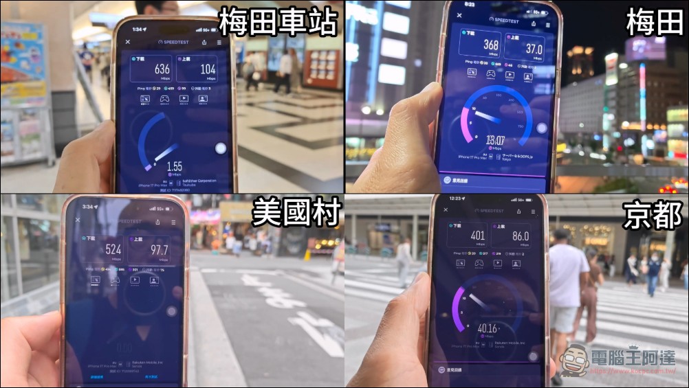 日本旅遊網路怎麼選?DJB eSIM 跟一般網卡到底差在哪? - 電腦王阿達 日本旅遊網路怎麼選?DJB eSIM 跟一般網卡到底差在哪? - 電腦王阿達