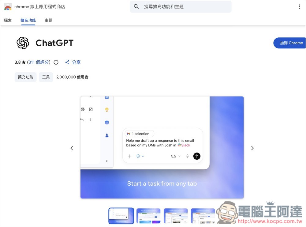 ChatGPT Atlas 確定退場!OpenAI 不再做獨立 AI 瀏覽器,改整合進新版桌面 App - 電腦王阿達 ChatGPT Atlas 確定退場!OpenAI 不再做獨立 AI 瀏覽器,改整合進新版桌面 App - 電腦王阿達