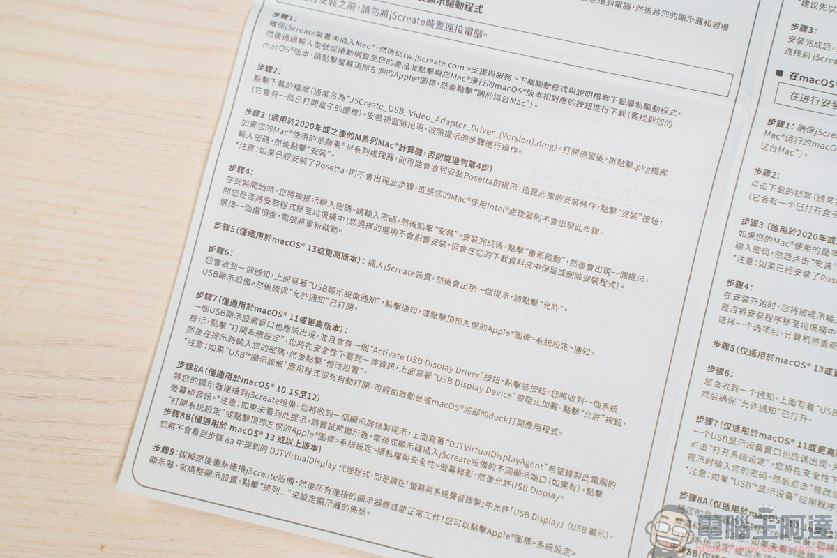MacBook M 系列雙螢幕救星!j5create JCDP4140 14合1擴充基座開箱:讓你無痛突破 Apple 硬體限制 - 電腦王阿達 MacBook M 系列雙螢幕救星!j5create JCDP4140 14合1擴充基座開箱:讓你無痛突破 Apple 硬體限制 - 電腦王阿達
