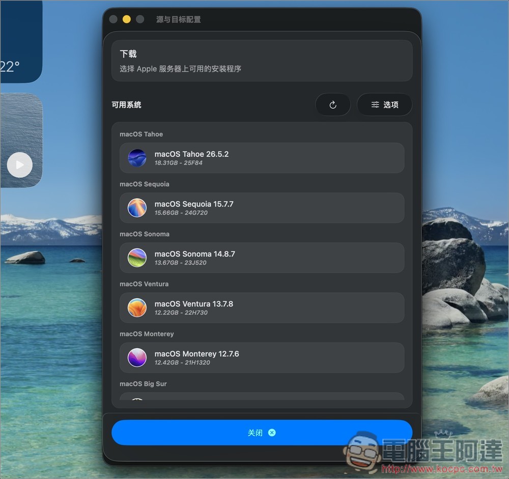 macUSB 讓你輕鬆製作 macOS 開機碟的免費開源工具,直接從官方伺服器下載安裝程式 - 電腦王阿達 macUSB 讓你輕鬆製作 macOS 開機碟的免費開源工具,直接從官方伺服器下載安裝程式 - 電腦王阿達