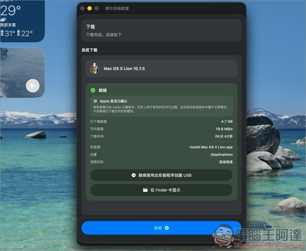 macUSB 讓你輕鬆製作 macOS 開機碟的免費開源工具,直接從官方伺服器下載安裝程式 - 電腦王阿達 macUSB 讓你輕鬆製作 macOS 開機碟的免費開源工具,直接從官方伺服器下載安裝程式 - 電腦王阿達