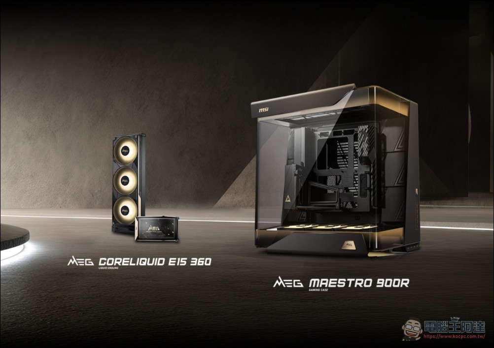 微星正式推出 MEG MAESTRO 900R 機殼與 MEG CORELIQUID E15 360 水冷,旗艦生態系 7 月 25 日上市 - 電腦王阿達 微星正式推出 MEG MAESTRO 900R 機殼與 MEG CORELIQUID E15 360 水冷,旗艦生態系 7 月 25 日上市 - 電腦王阿達