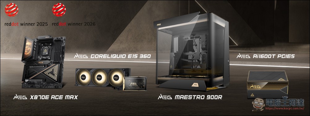 微星正式推出 MEG MAESTRO 900R 機殼與 MEG CORELIQUID E15 360 水冷,旗艦生態系 7 月 25 日上市 - 電腦王阿達 微星正式推出 MEG MAESTRO 900R 機殼與 MEG CORELIQUID E15 360 水冷,旗艦生態系 7 月 25 日上市 - 電腦王阿達