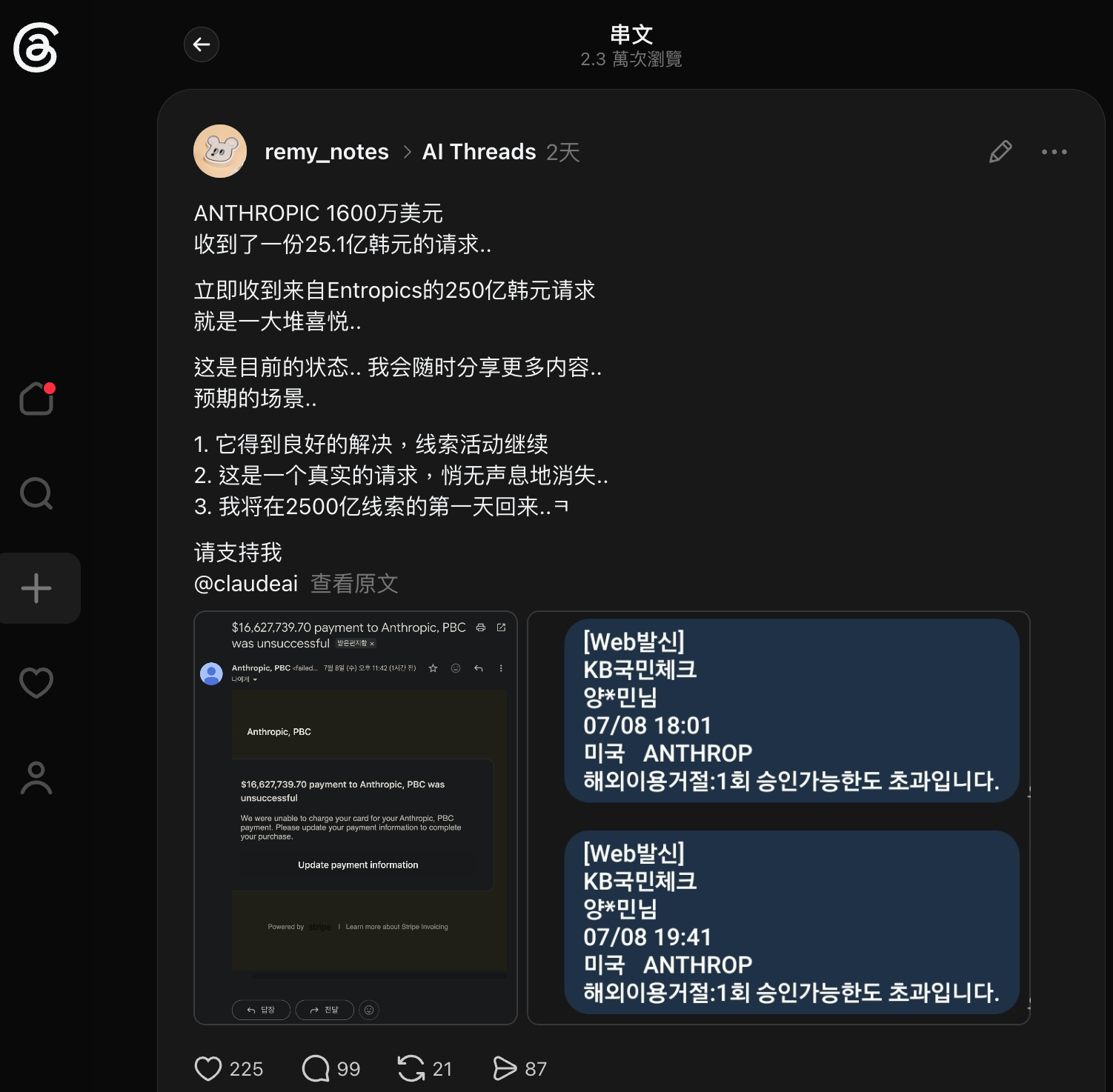 這太誇張!儀表板明明顯示 0 美元,Claude API 用戶卻收到 1,660 萬美元請款 - 電腦王阿達 這太誇張!儀表板明明顯示 0 美元,Claude API 用戶卻收到 1,660 萬美元請款 - 電腦王阿達