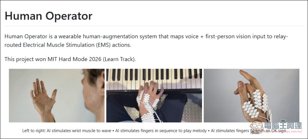 MIT 學生打造「Human Operator」:用 AI + 電脈衝直接控制人體手指,不會彈鋼琴也能彈 - 電腦王阿達 MIT 學生打造「Human Operator」:用 AI + 電脈衝直接控制人體手指,不會彈鋼琴也能彈 - 電腦王阿達