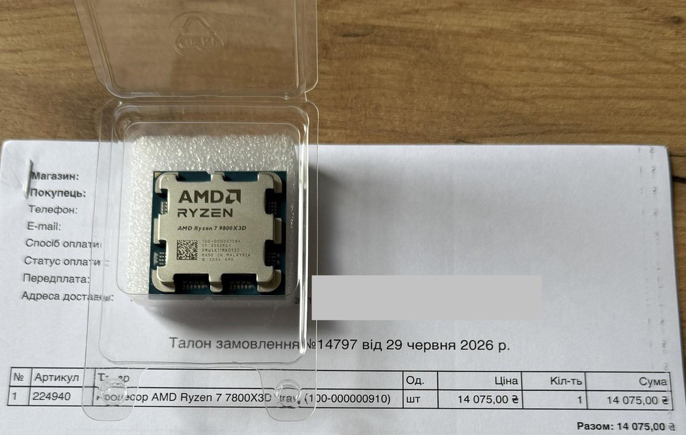 賺到!國外網友訂購 AMD 7800X3D 卻意外收到 9800X3D!還遭眼紅鄉民向零售商告狀 - 電腦王阿達 賺到!國外網友訂購 AMD 7800X3D 卻意外收到 9800X3D!還遭眼紅鄉民向零售商告狀 - 電腦王阿達