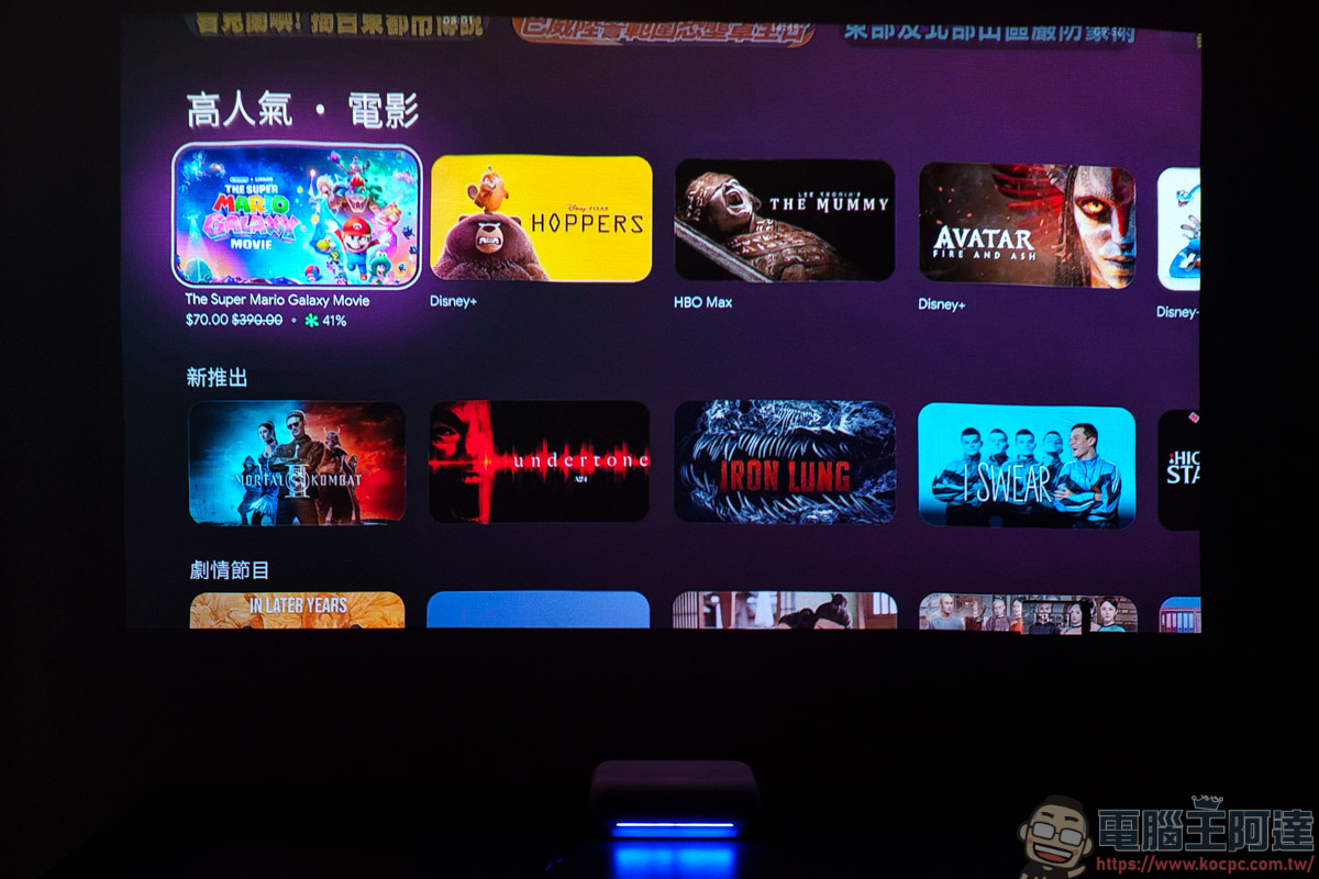 OVO SS2 雷射派對劇院開箱:百吋螢幕追劇、聽歌、歡唱一機搞定 - 電腦王阿達 OVO SS2 雷射派對劇院開箱:百吋螢幕追劇、聽歌、歡唱一機搞定 - 電腦王阿達