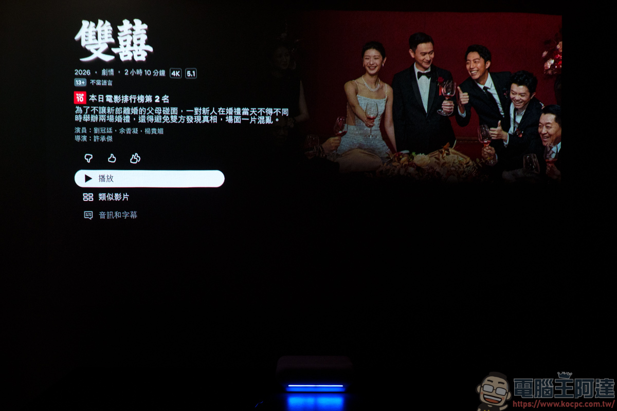OVO SS2 雷射派對劇院開箱:百吋螢幕追劇、聽歌、歡唱一機搞定 - 電腦王阿達 OVO SS2 雷射派對劇院開箱:百吋螢幕追劇、聽歌、歡唱一機搞定 - 電腦王阿達