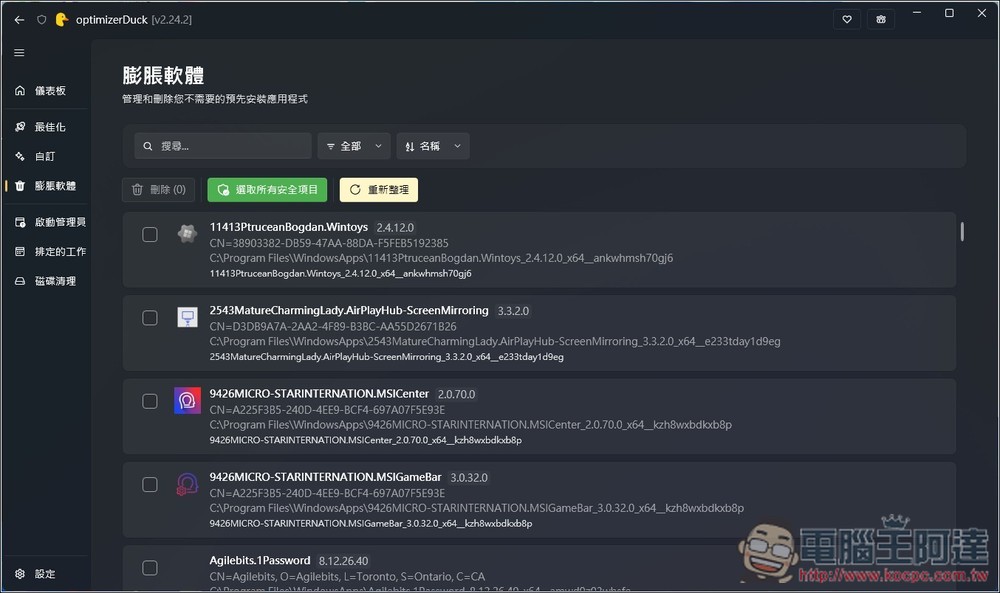 OptimizerDuck 專為 Windows 打造的開源系統調校與加速工具,有繁中介面 - 電腦王阿達 OptimizerDuck 專為 Windows 打造的開源系統調校與加速工具,有繁中介面 - 電腦王阿達