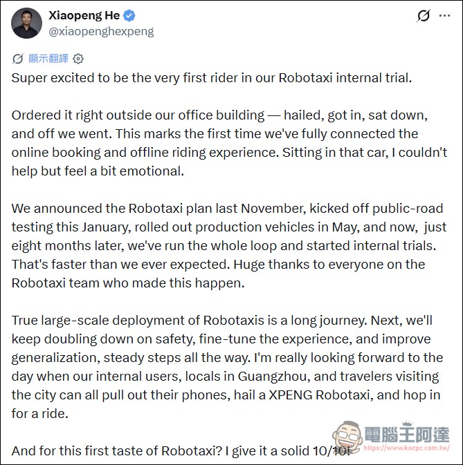 中國無人計程車再添一員競爭者!小鵬 Robotaxi 內部公測開跑,8 個月跑完全鏈路 - 電腦王阿達 中國無人計程車再添一員競爭者!小鵬 Robotaxi 內部公測開跑,8 個月跑完全鏈路 - 電腦王阿達