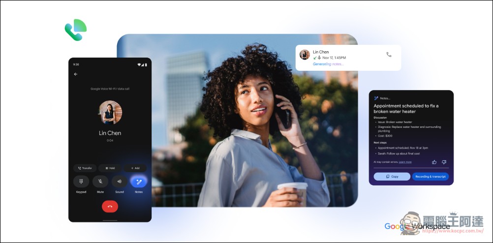Google Voice 加入 AI 筆記功能,推出獨立方案讓小商家也能用專業電話系統 - 電腦王阿達 Google Voice 加入 AI 筆記功能,推出獨立方案讓小商家也能用專業電話系統 - 電腦王阿達