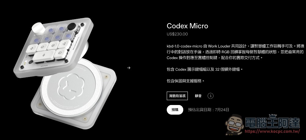 OpenAI 推出首款硬體產品:Codex Micro 實體快捷鍵盤,要價230美金 - 電腦王阿達 OpenAI 推出首款硬體產品:Codex Micro 實體快捷鍵盤,要價230美金 - 電腦王阿達