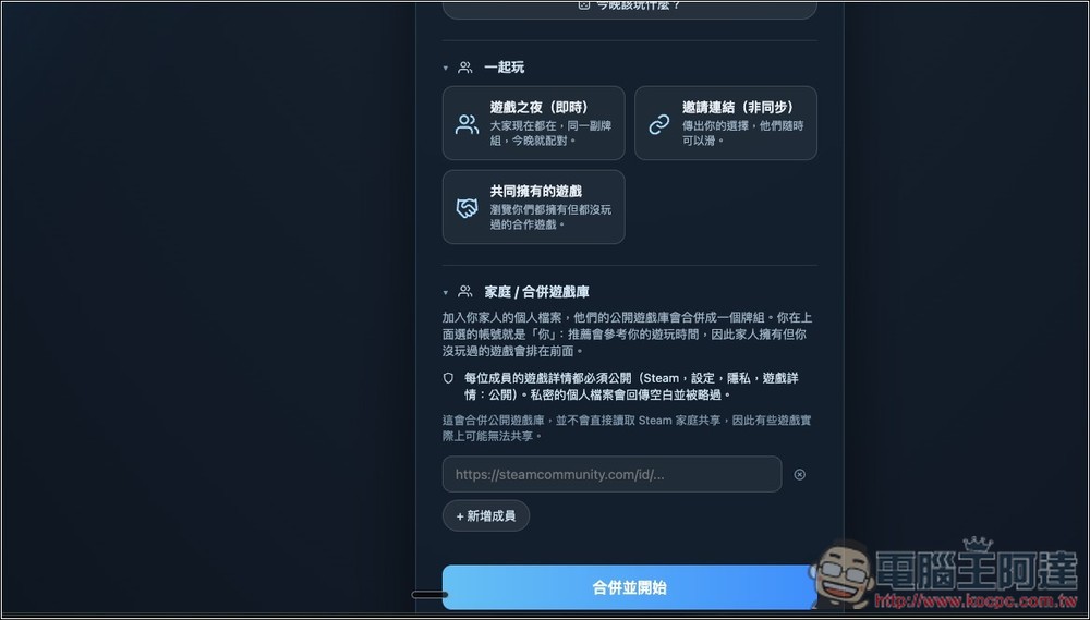 Steam 遊戲太多不知玩哪款?Dustpile 可以讓你像滑 Tinder 交友軟體一樣,找出下一款想玩的遊戲 - 電腦王阿達 Steam 遊戲太多不知玩哪款?Dustpile 可以讓你像滑 Tinder 交友軟體一樣,找出下一款想玩的遊戲 - 電腦王阿達