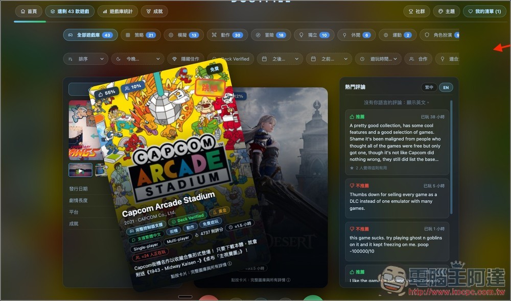 Steam 遊戲太多不知玩哪款?Dustpile 可以讓你像滑 Tinder 交友軟體一樣,找出下一款想玩的遊戲 - 電腦王阿達 Steam 遊戲太多不知玩哪款?Dustpile 可以讓你像滑 Tinder 交友軟體一樣,找出下一款想玩的遊戲 - 電腦王阿達