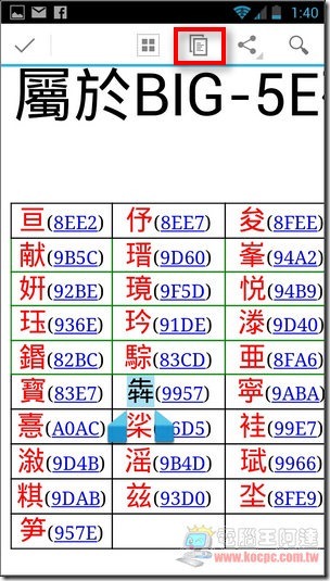 注音查詢08