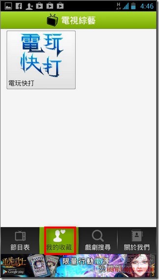 電視綜藝11