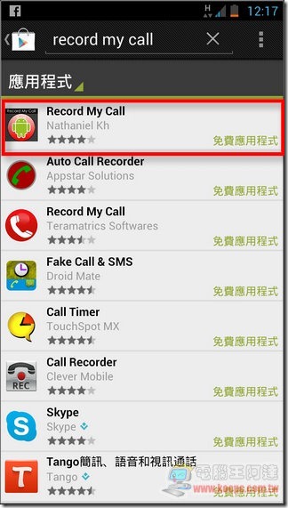RECORD MY CALL01