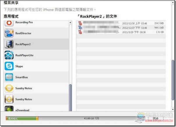 Rockplyer2 iOS05