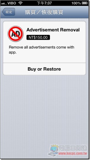 Rockplyer2 iOS21