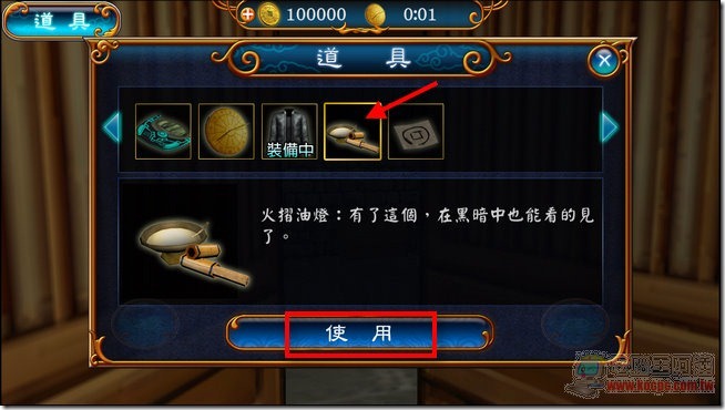 冒險時空11